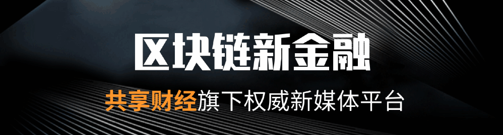 高盛搁置数字货币交易计划引发市场震荡：400亿美元瞬间蒸发