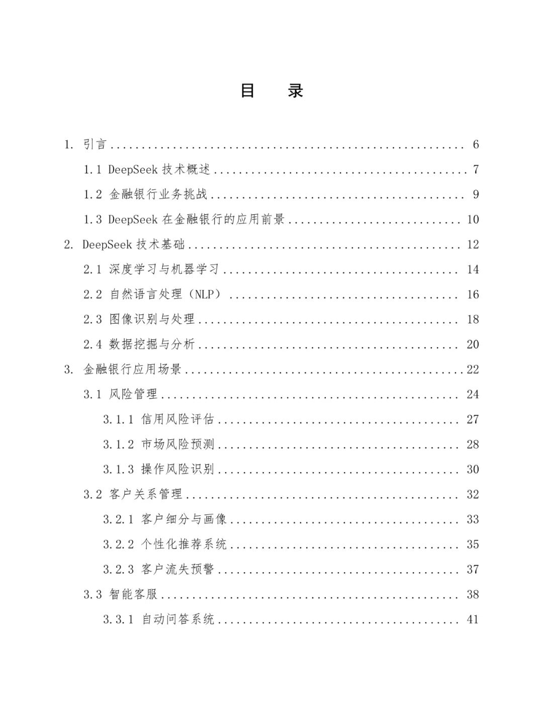 如何评估最新手机系统的便捷性与安全性?_便捷酒店用什么系统_手机安全管家安卓版最新