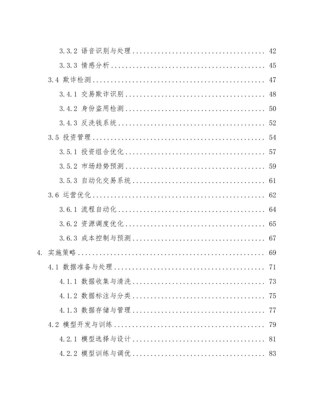 便捷酒店用什么系统_手机安全管家安卓版最新_如何评估最新手机系统的便捷性与安全性?