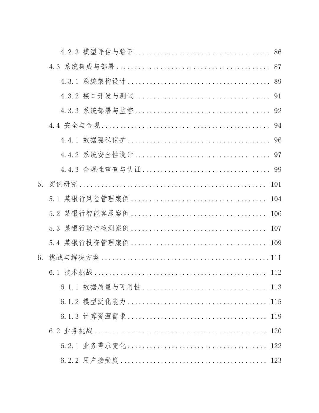 手机安全管家安卓版最新_便捷酒店用什么系统_如何评估最新手机系统的便捷性与安全性?