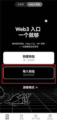 如何通过泰达币交易所APP进行加密货币套利 | 获取额外收益的策略_加密货币套利_加密货币套保