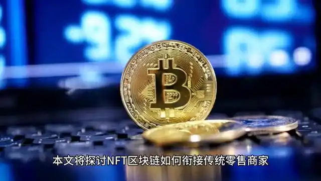 数字货币如何提高消费者交易体验_消费者对数字货币的接受度_数字货币购物