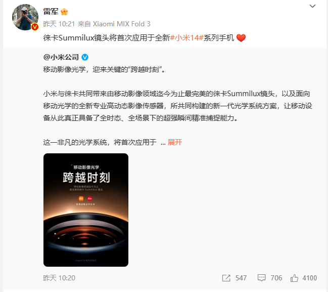 智慧互联小米官网_小米智慧叫什么_小而强:小米14的设计智慧