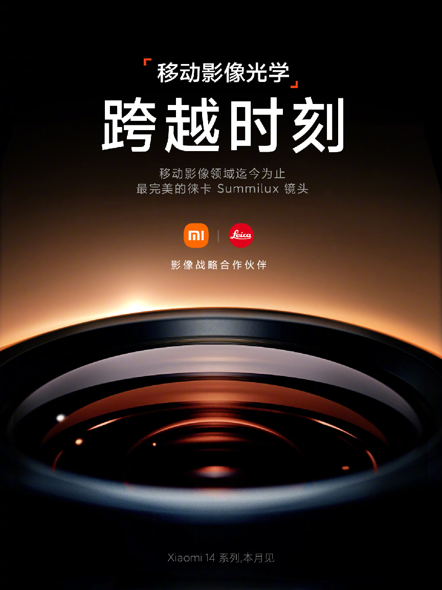 智慧互联小米官网_小米智慧叫什么_小而强:小米14的设计智慧