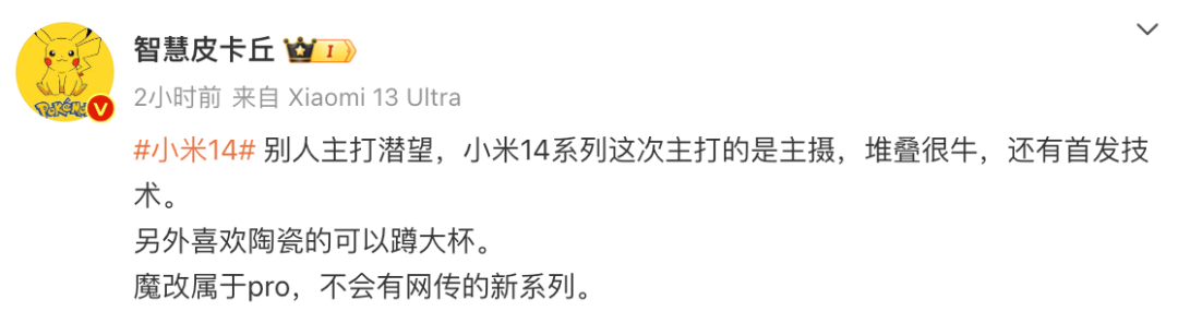 小米智慧叫什么_小而强:小米14的设计智慧_智慧互联小米官网
