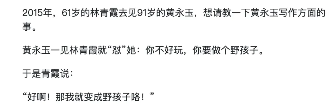 展览创作林青霞艺术特点_林青霞功勋艺术家_林青霞的艺术创作与展览