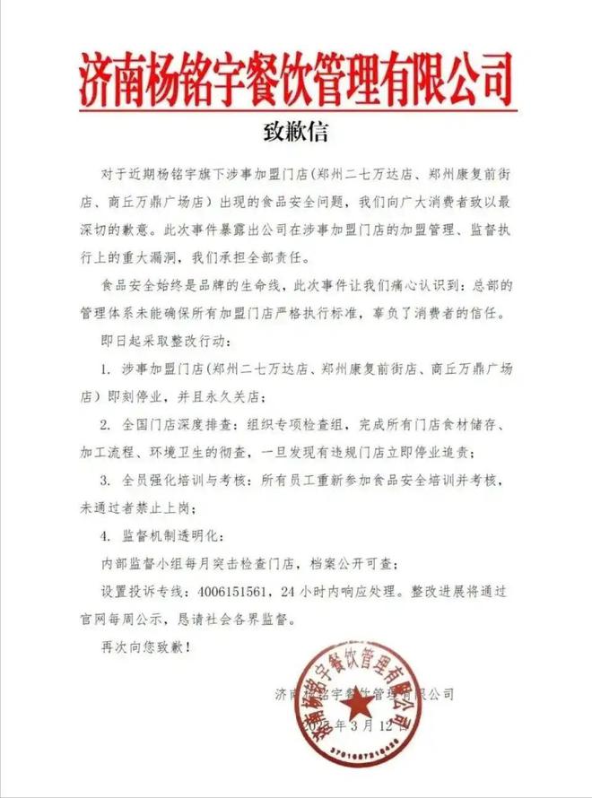 食品安全无小事,胖东来的认真态度_食品安全无小事,胖东来的认真态度_食品安全无小事,胖东来的认真态度