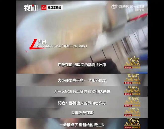 食品安全无小事,胖东来的认真态度_食品安全无小事,胖东来的认真态度_食品安全无小事,胖东来的认真态度