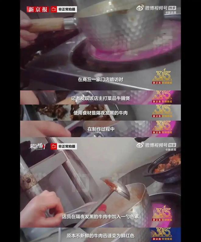 食品安全无小事,胖东来的认真态度_食品安全无小事,胖东来的认真态度_食品安全无小事,胖东来的认真态度