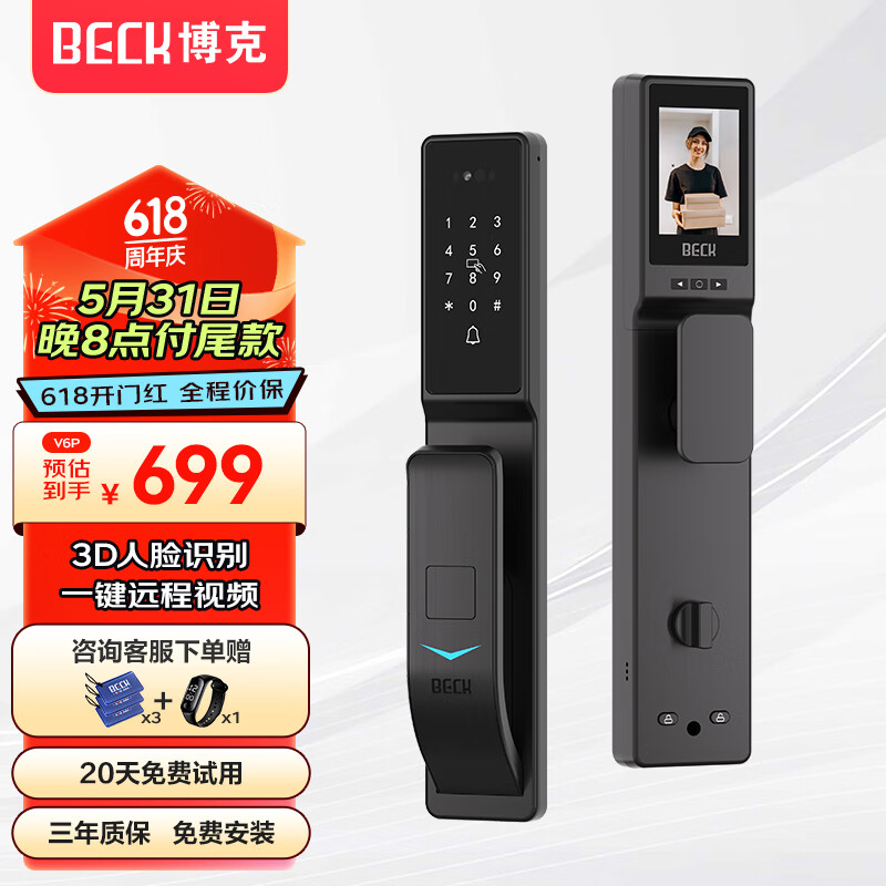 京东智能家居一套多少钱_京东智能家居产品有哪些_让家居生活更智慧:选择京东智能产品