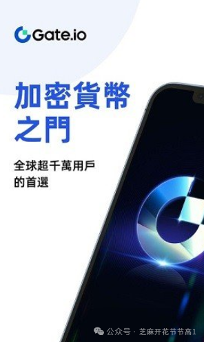 Gate.io排名解析：全球知名加密货币交易所的核心优势与市场地位