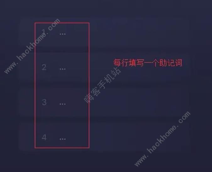 Exodus钱包使用教程 Exodus钱包安卓IOS注册流程一览图片10