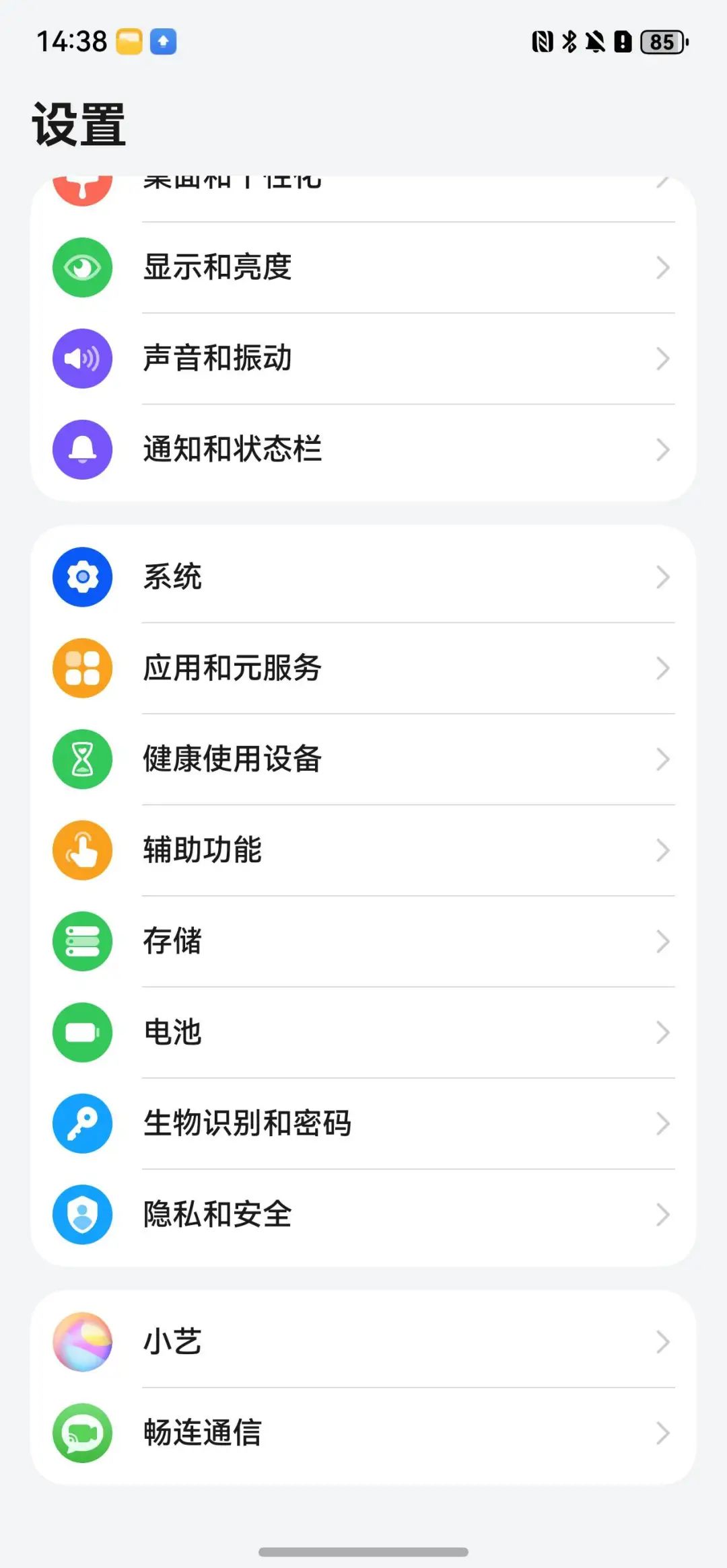 使用华为手机的旅行必要应用推荐_旅行必备app华为_华为手机自带的旅游软件叫什么