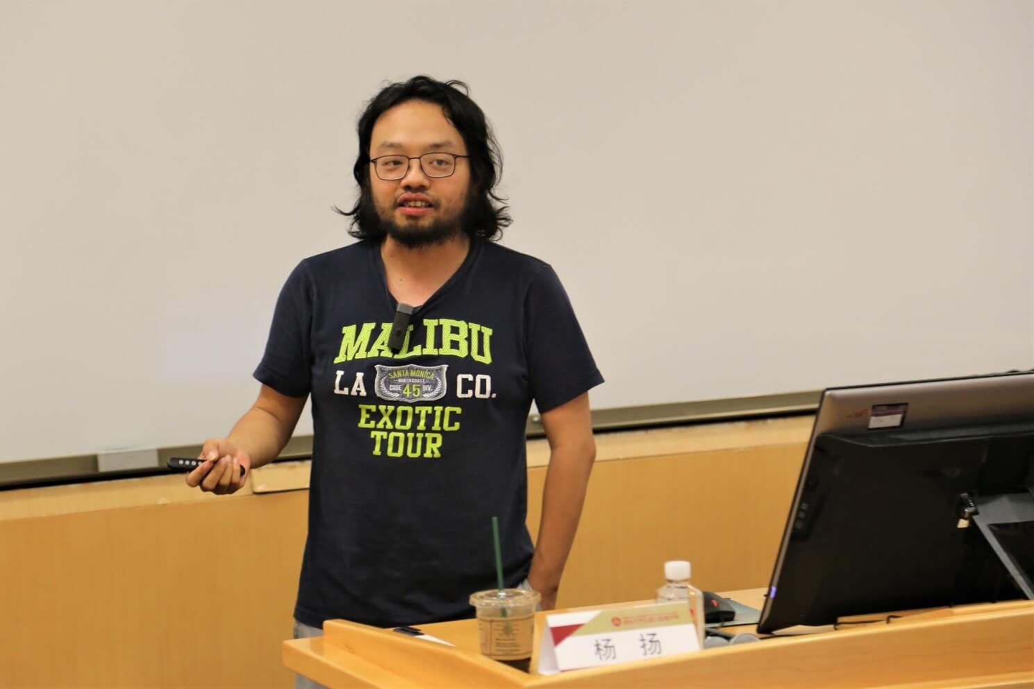 2019年清华大学区块链与监管沙龙：杨扬分享区块链技术与金融监管创新