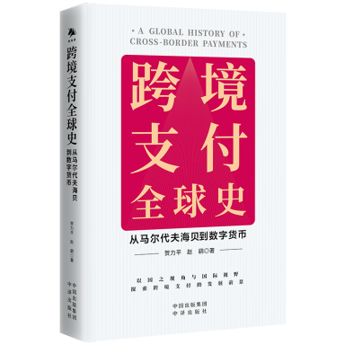 跨境数字货币概念股_数字货币对跨境贸易的影响分析_数字货币与跨境贸易