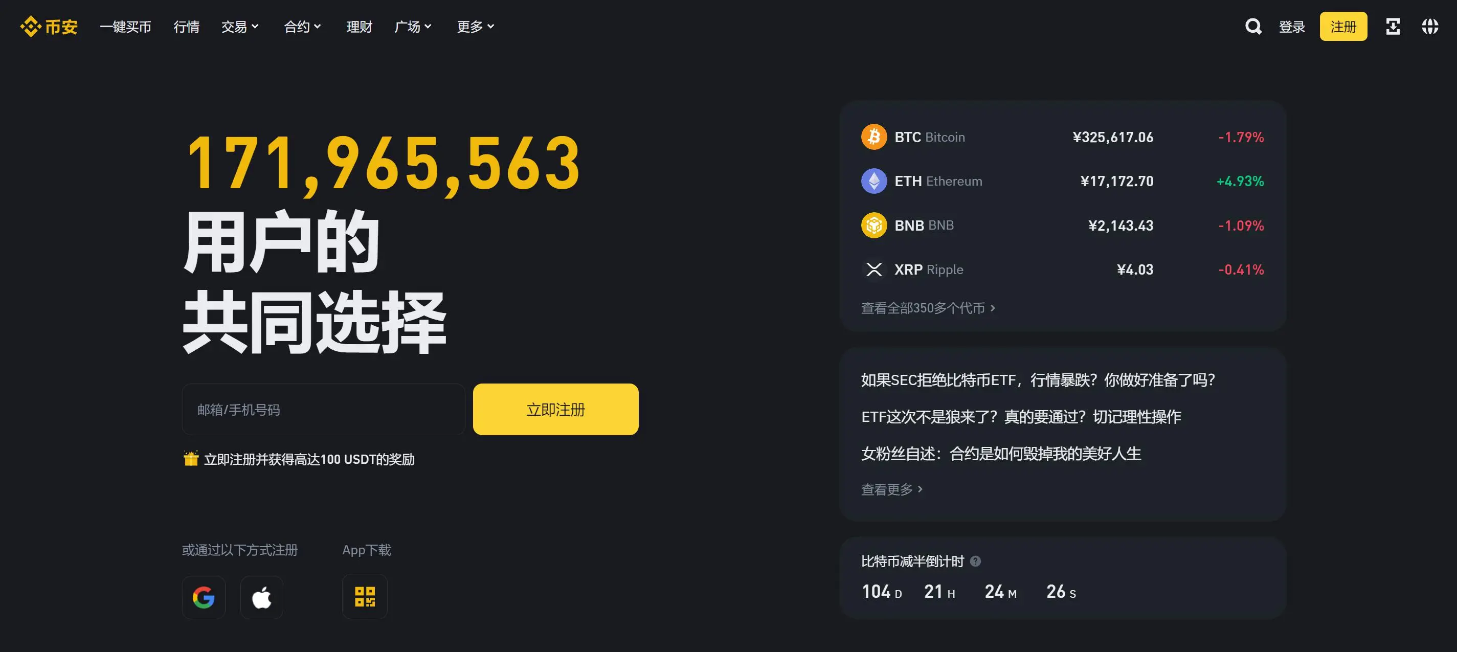 币安官方网站的市场监管合规 | 保障交易的合法性_合法币交易所_合法的币有哪些