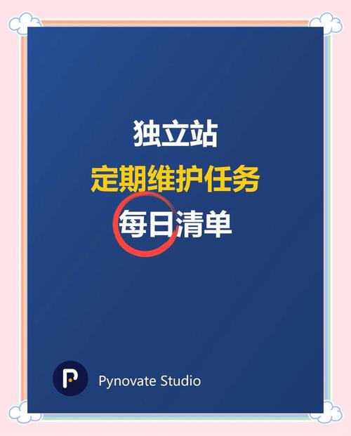 官网下载后的定期维护技巧_定期维护视频_定期维护是什么意思