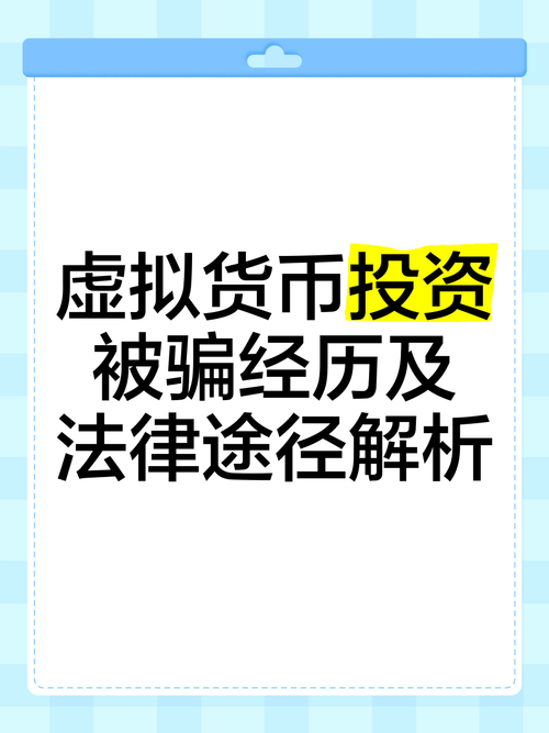 当下多变市场中虚拟货币投资:把握规律与技术指标规避风险获利
