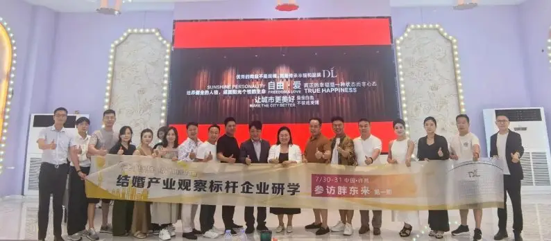 全国宴会界优秀企业家参访胖东来，探寻幸福企业经营奥秘与行业标杆差距
