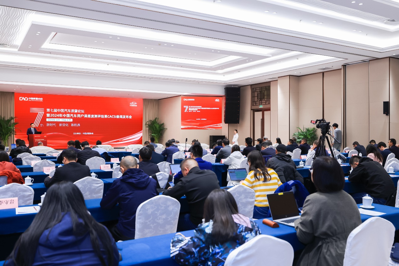 中国质量协会:2024年中国燃油汽车行业用户满意度指数创历史新高 第 1 张
