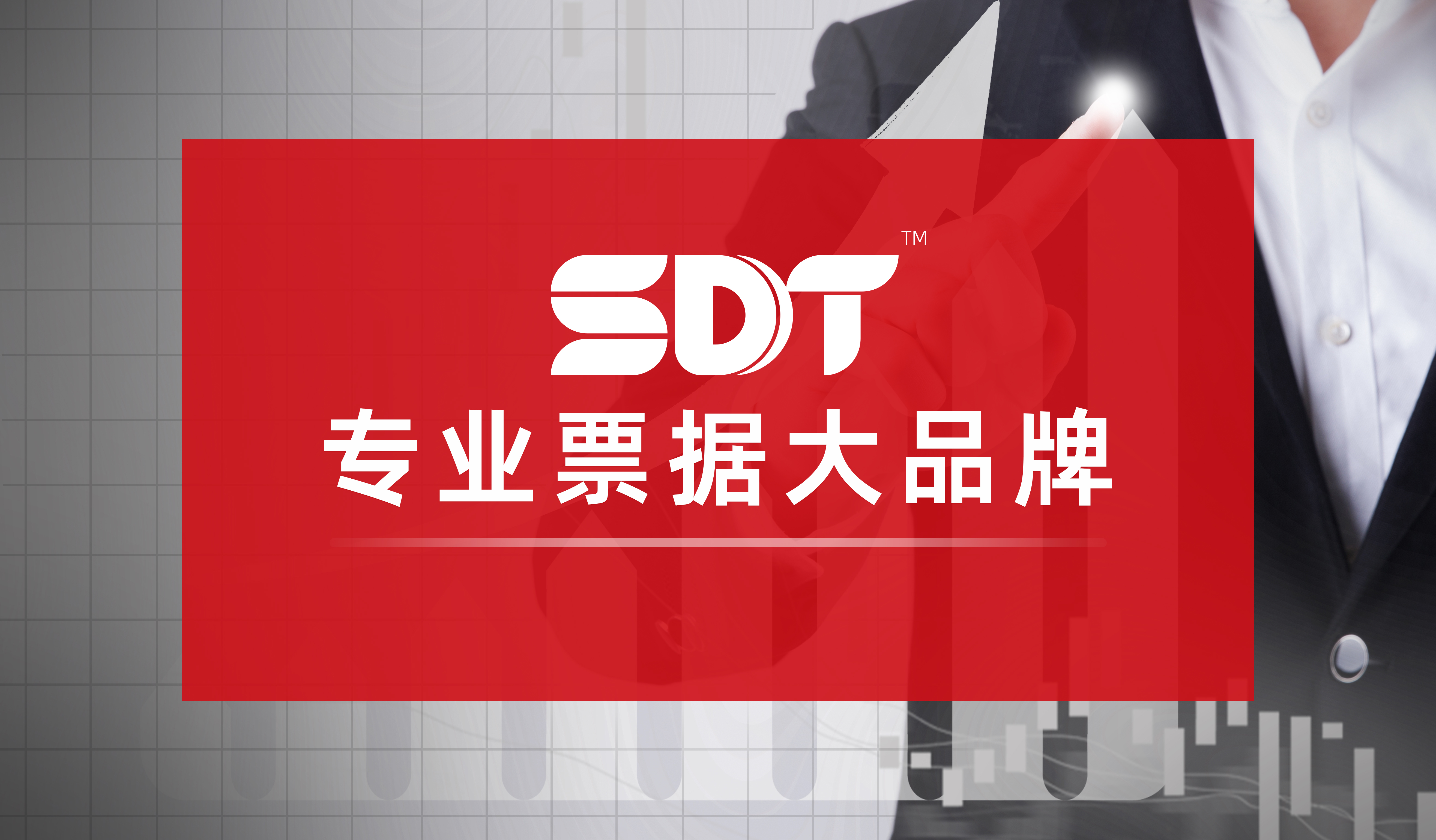 票据市场新规助力中小微企业融资：银行与商业承兑汇票的金融服务创新