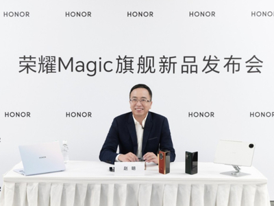 专访荣耀赵明：不在意轻薄新纪录保持多久，期待友商尽快追赶