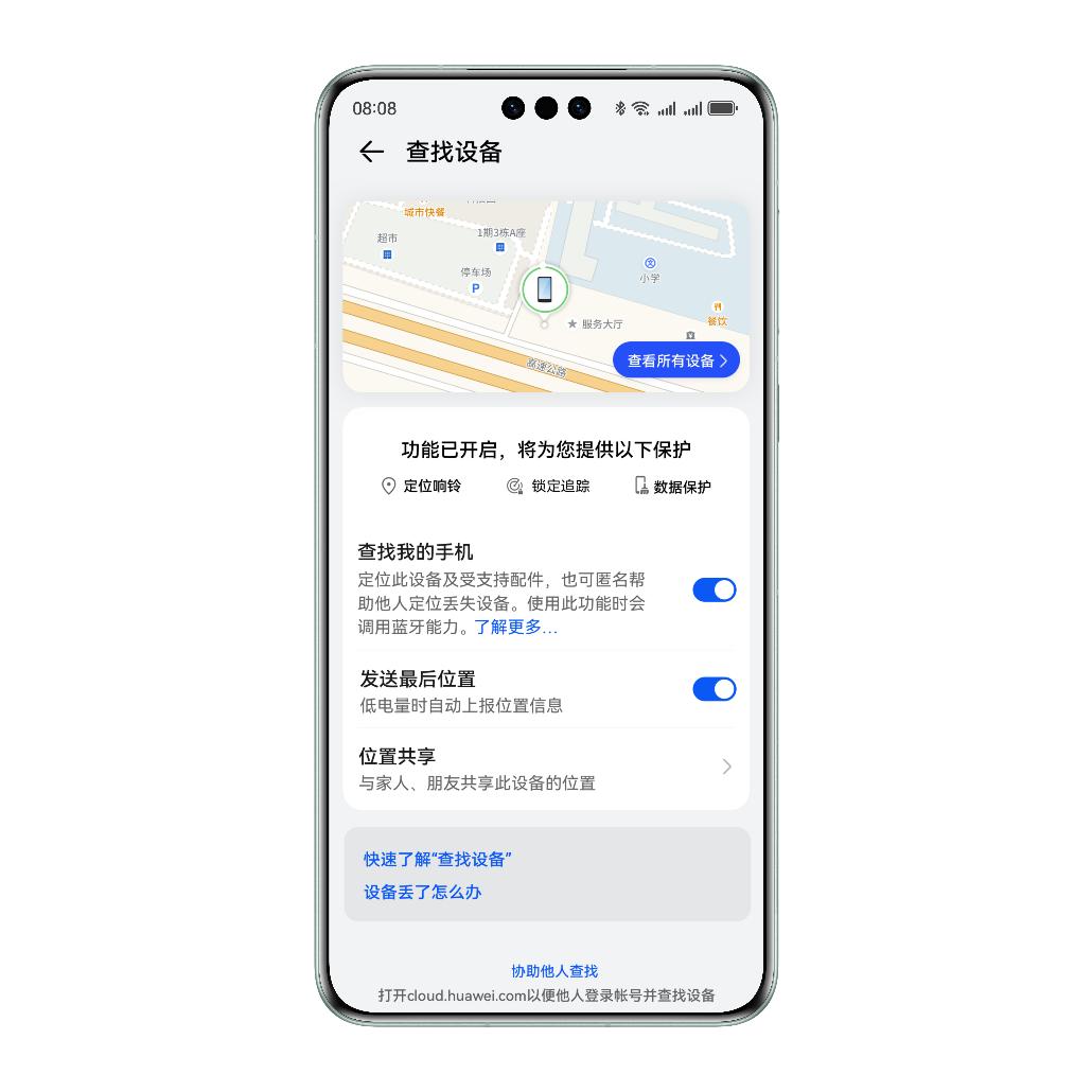 华为隐私保护基本原则_华为Mate系列的安全性与隐私保护_华为隐私保护意识及基本能力