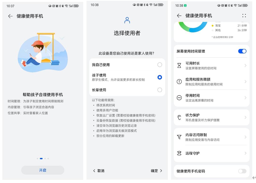 华为隐私保护基本原则_华为隐私保护意识及基本能力_华为Mate系列的安全性与隐私保护
