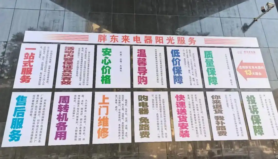 胖东来客户管理有什么特色_胖东来如何做好服务_建立以顾客为核心的服务标准-胖东来方案