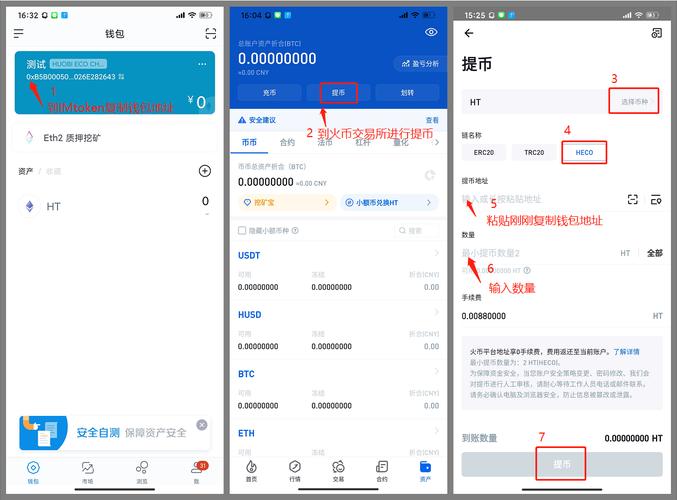imToken钱包APP的用户反馈渠道:便捷入口与填写注意事项