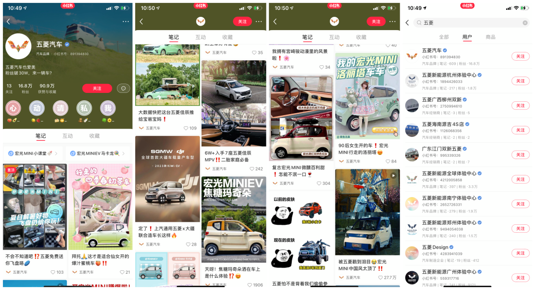 五菱汽车老品牌焕新心智营销策略案例分析-传播蛙