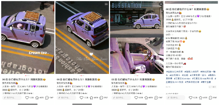 五菱汽车老品牌焕新心智营销策略案例分析-传播蛙