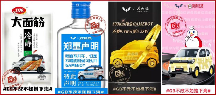 五菱汽车老品牌焕新心智营销策略案例分析-传播蛙