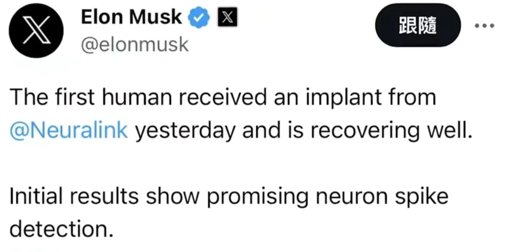 特斯拉利润下滑35%但马斯克再创奇迹,脑机接口技术Neuralink首度人脑植入成功