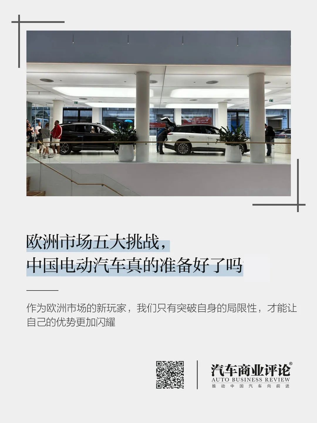 电动汽车背后的大佬_最新电动汽车技术的背后有哪些挑战?_电动汽车新科技