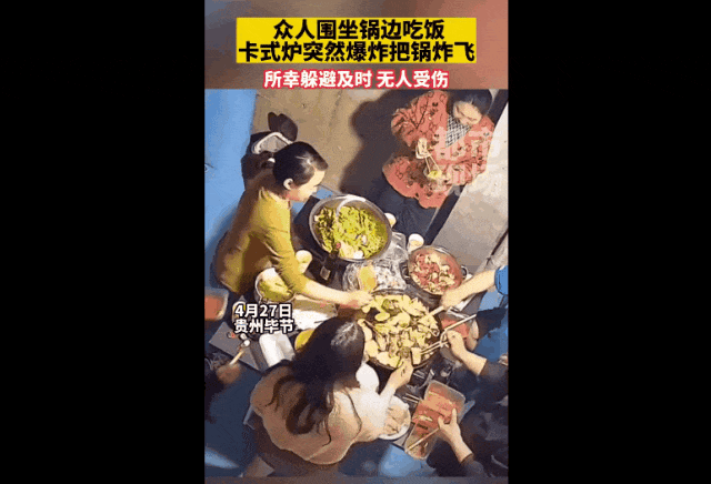 聚会火锅食材清单_如何保证火锅聚会的安全,卡式炉使用的注意事项_如何保证火锅聚会的安全,卡式炉使用的注意事项