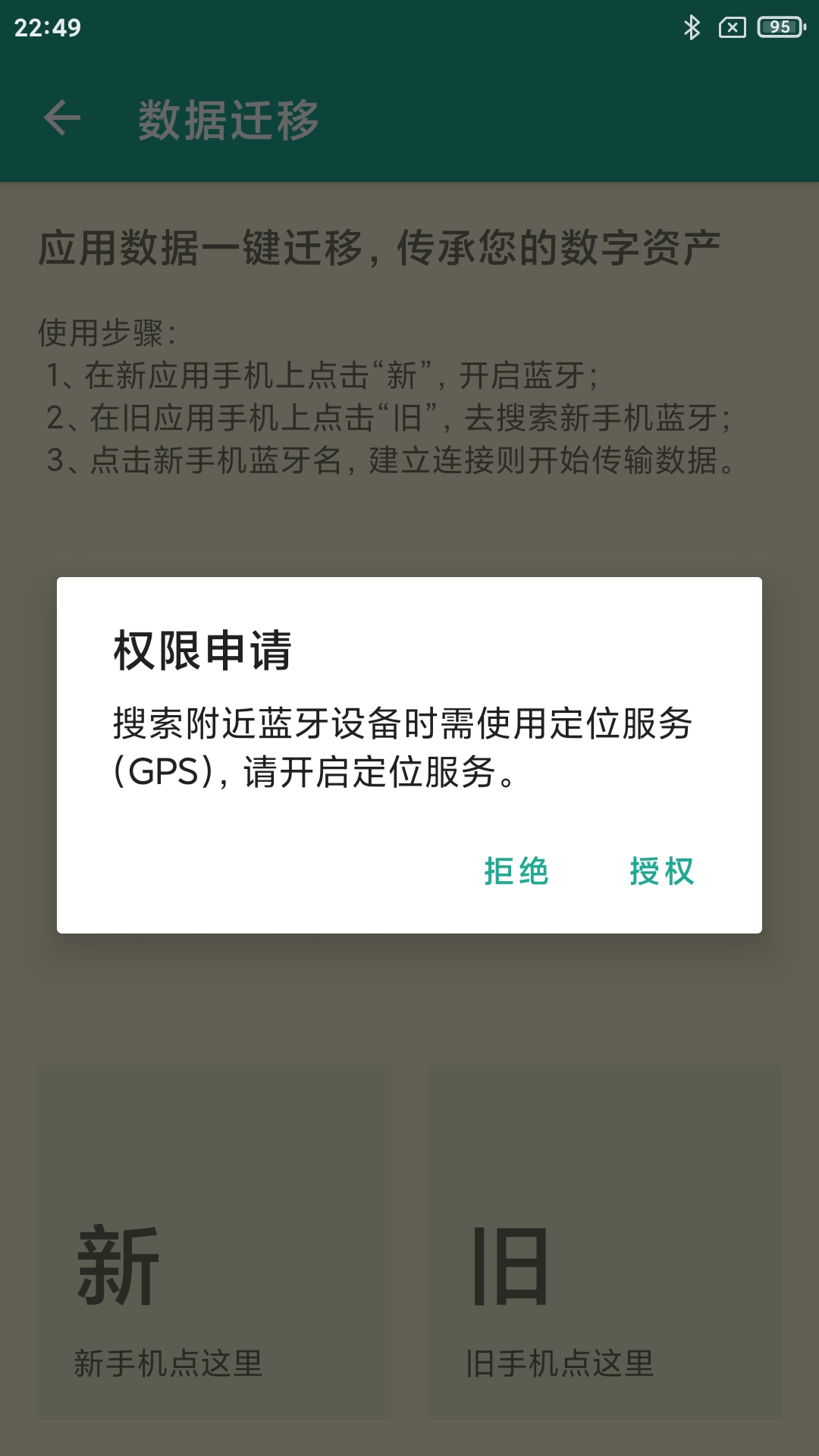 鸿蒙系统专用数据管理工具：hao86下载最新版v4.0.9功能介绍与使用指南