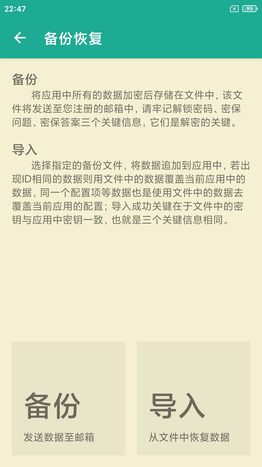 最新手机系统的安全特性与用户隐私_手机隐私政策_隐私安全是什么意思