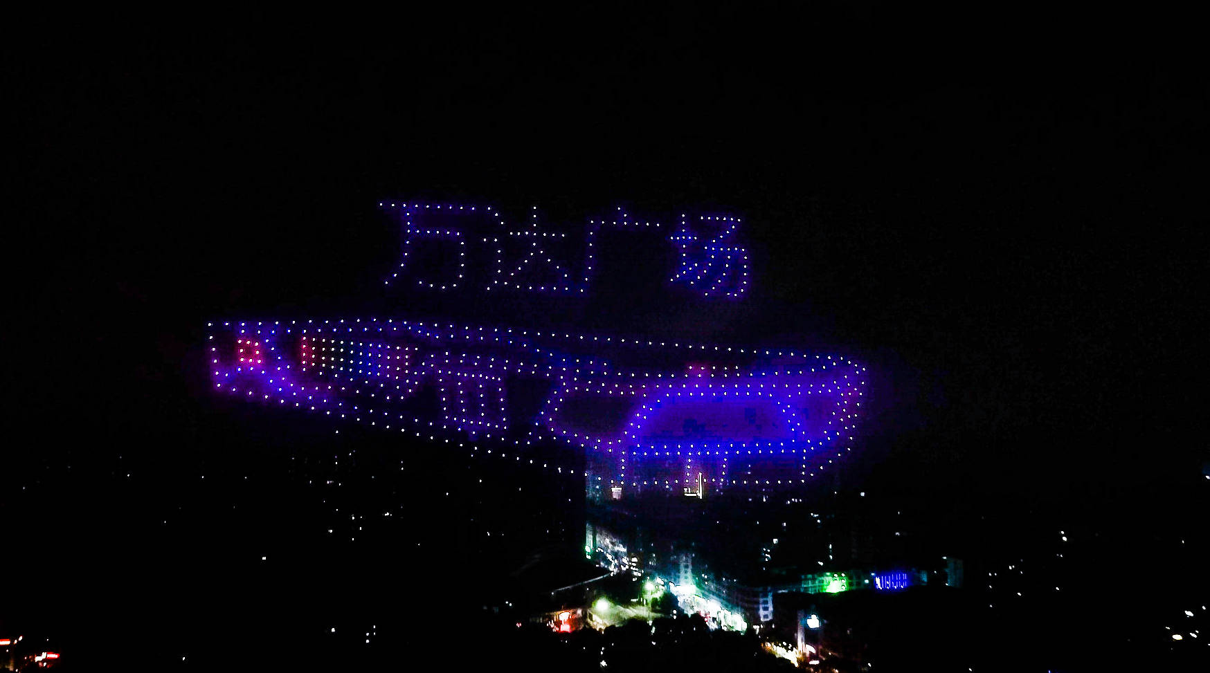 无人机表演种类科普:从集群灯光秀到翱游澳门活动,揭秘新型表演的魅力