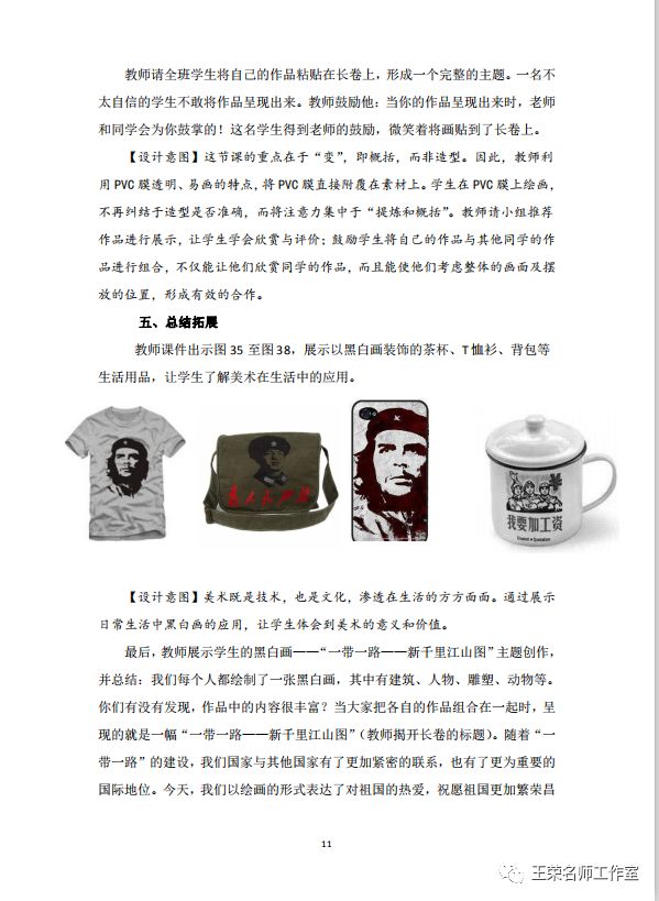 案例探究_一加的艺术创作应用与案例探索_实用艺术案例