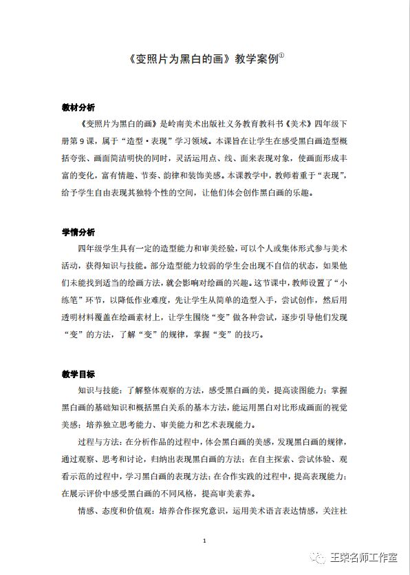 一加的艺术创作应用与案例探索_实用艺术案例_案例探究