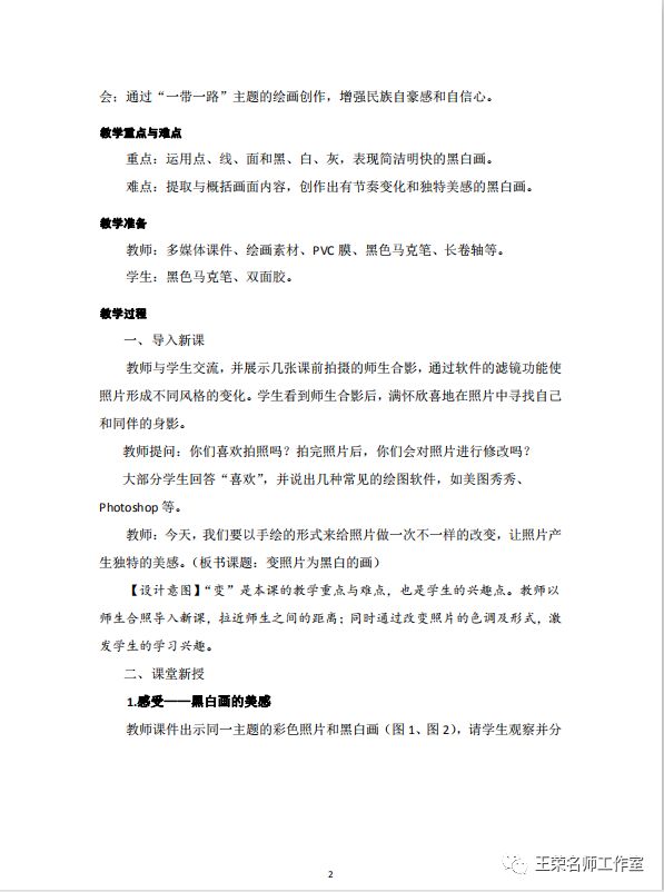 一加的艺术创作应用与案例探索_案例探究_实用艺术案例
