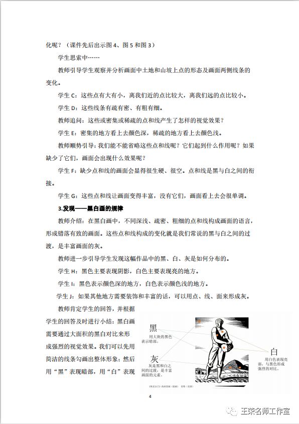 案例探究_实用艺术案例_一加的艺术创作应用与案例探索
