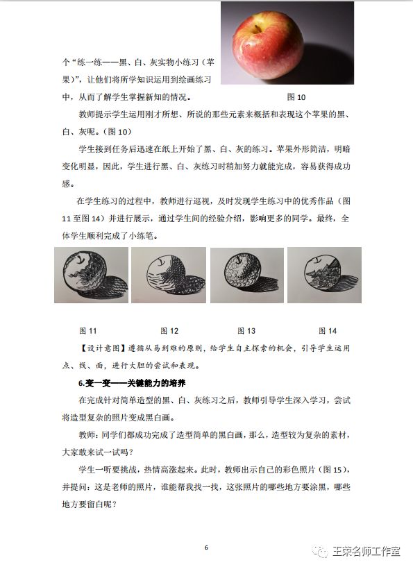 实用艺术案例_案例探究_一加的艺术创作应用与案例探索