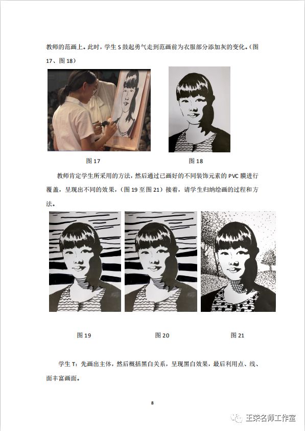 一加的艺术创作应用与案例探索_案例探究_实用艺术案例