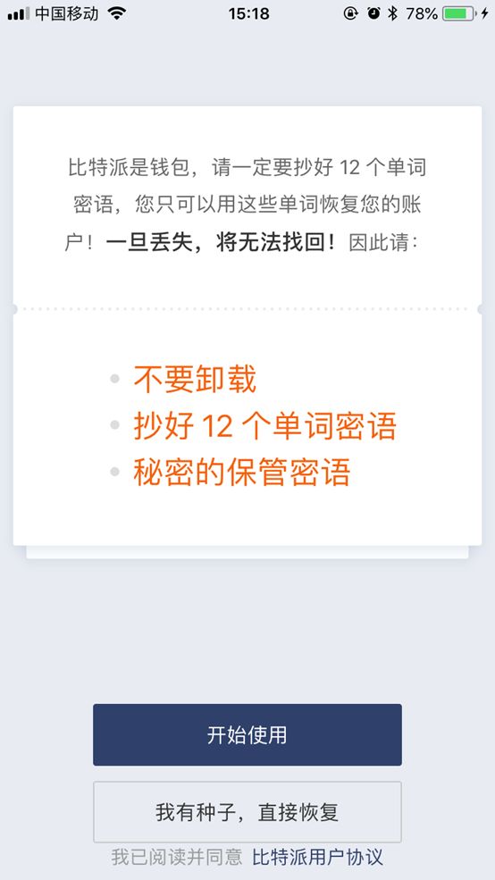 比特派钱包派银行_从官方下载到资产管理：全面了解比特派钱包app的操作_bitpie比特派钱包
