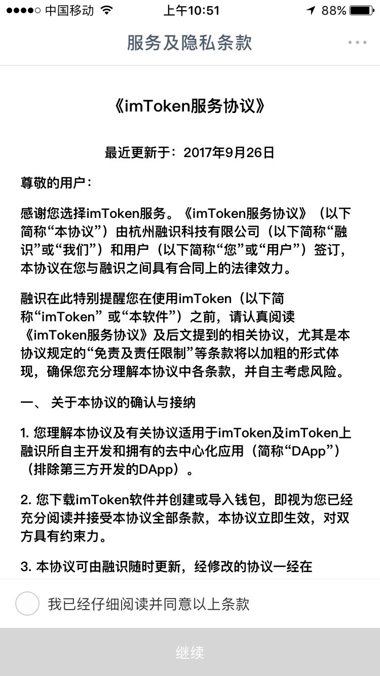 从官方下载到资产管理：全面了解比特派钱包app的操作_比特派钱包派银行_bitpie比特派钱包