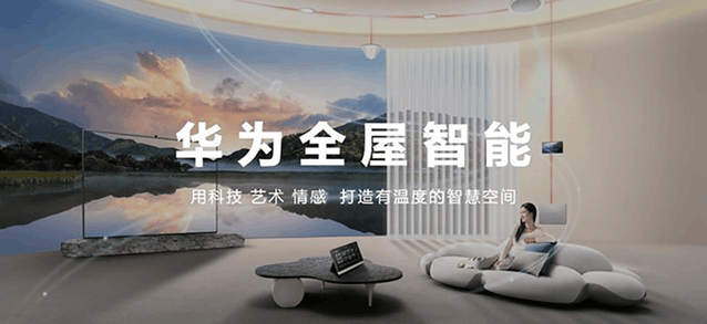 华为全屋智能3.0奔向“空间智能”,“未来家”竟如此科幻