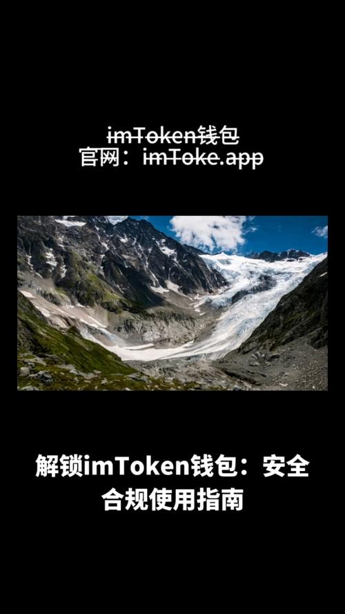钱包下载官网_钱包app官网_如何确保从官方渠道下载im钱包App的安全性?