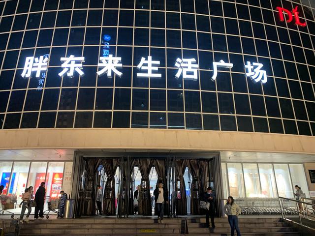 胖东来:以严格标准确保每件商品质量_胖东来:以严格标准确保每件商品质量_胖东来:以严格标准确保每件商品质量
